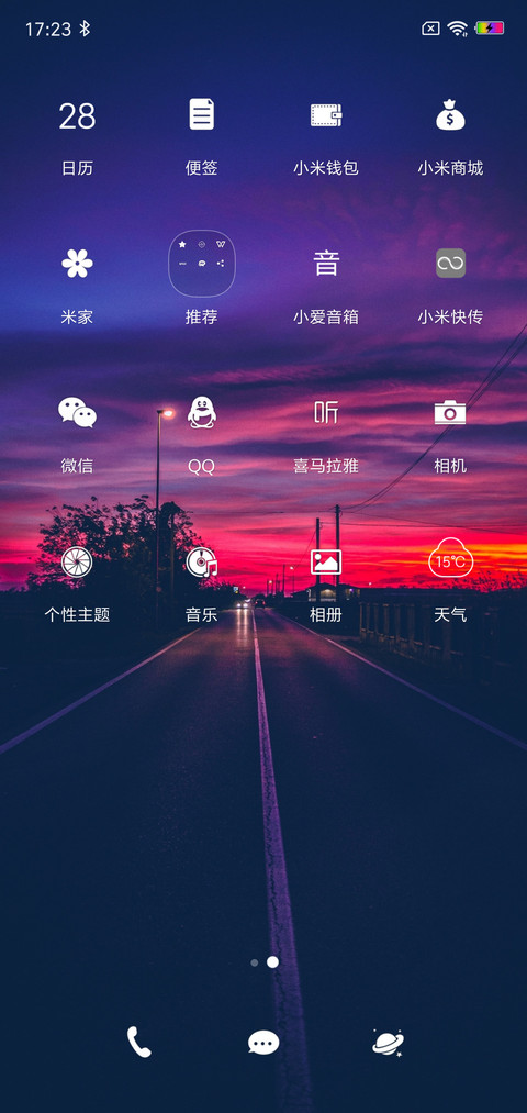 黄昏 screenshot