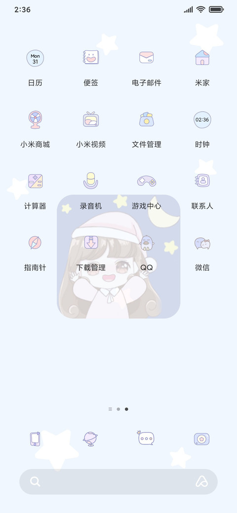安吉拉的小控件 screenshot