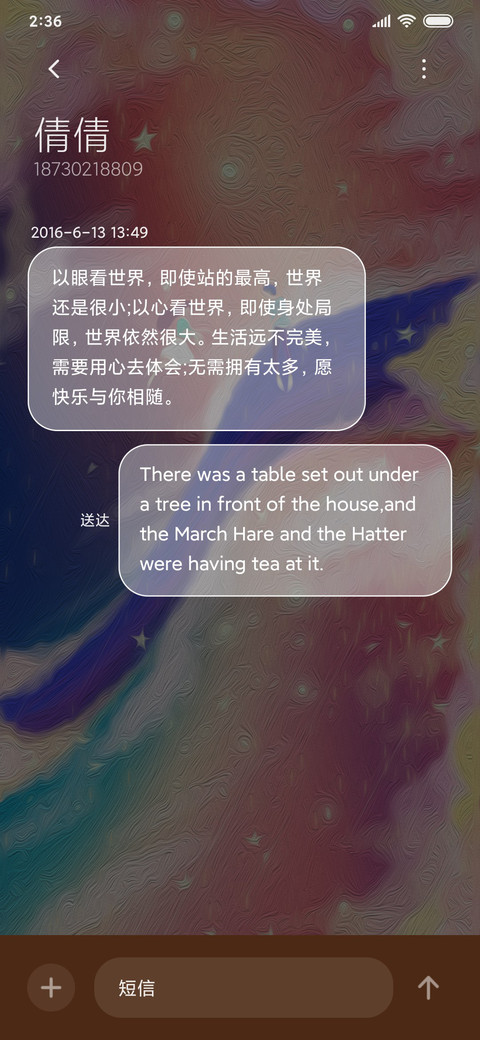 星河情缘 screenshot