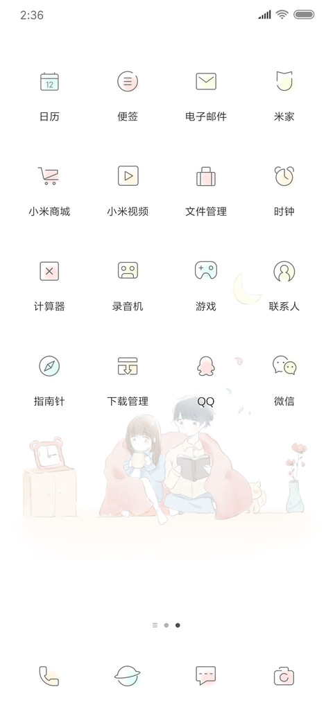 多壁纸甜蜜小情侣 screenshot
