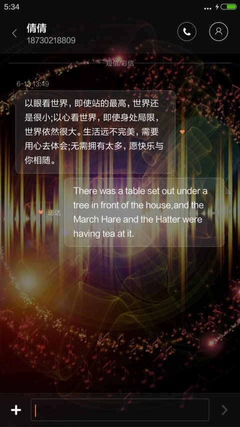 酷黑音乐（音乐特效锁屏） screenshot