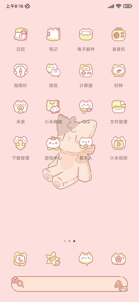 猫猫的梦幻春日 screenshot