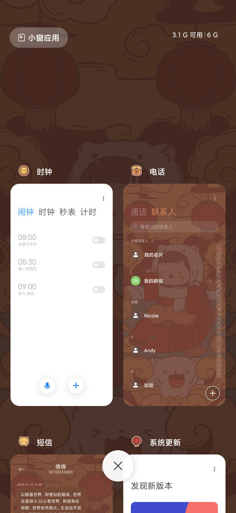 国潮虎年大吉 screenshot