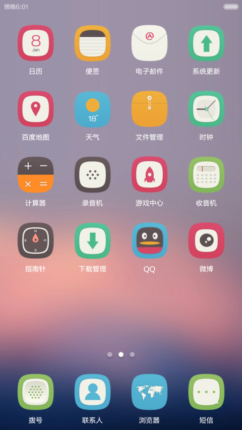 Bigger【好评返现+扁平文艺+坚持更新】 screenshot