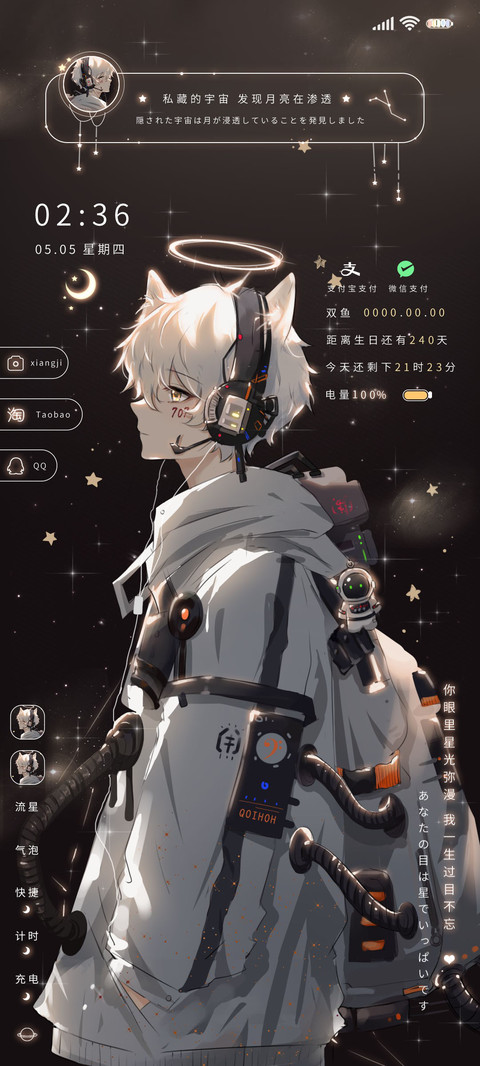 光之少年 screenshot