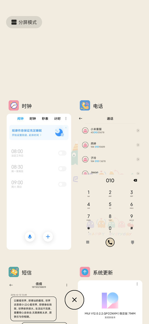 可爱豆豆包 screenshot