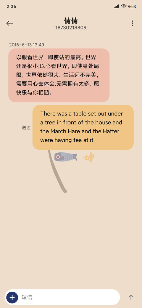和风软萌酱 screenshot