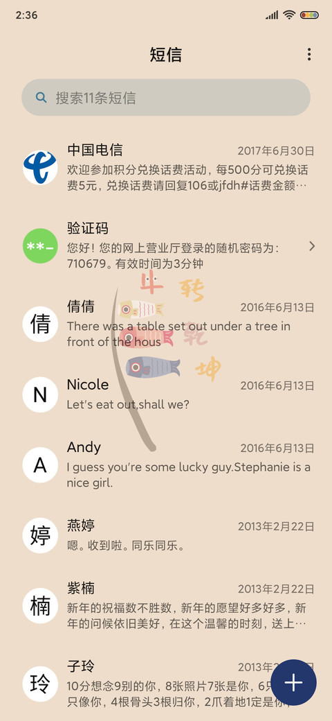 和风软萌酱 screenshot