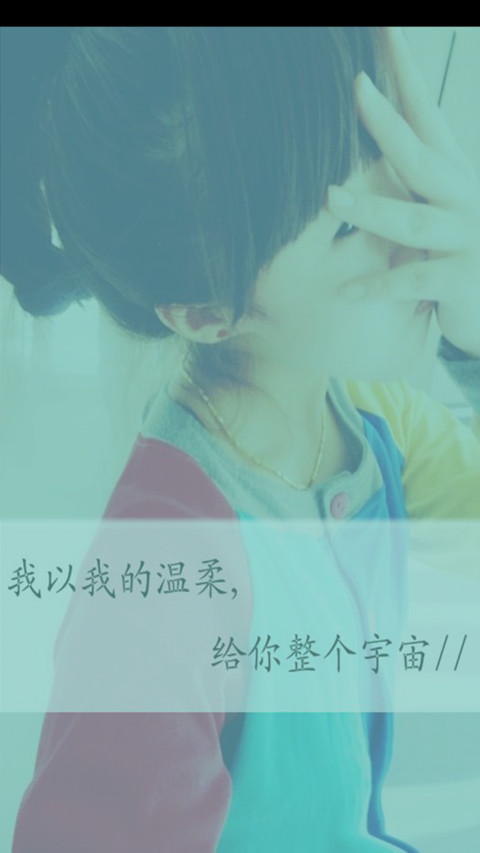 给你整个宇宙 screenshot