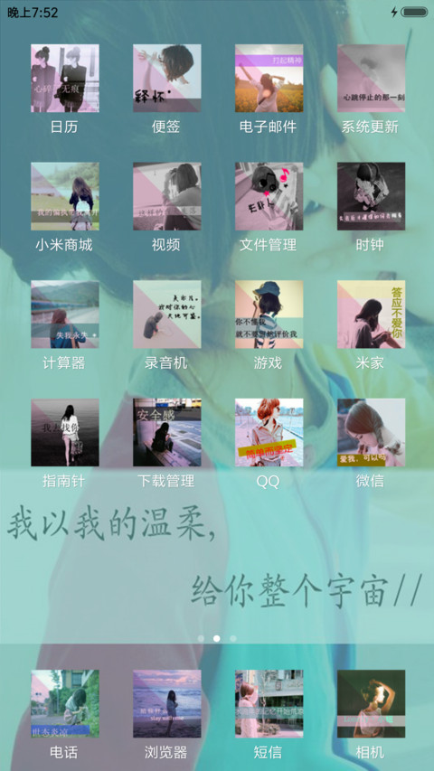 给你整个宇宙 screenshot