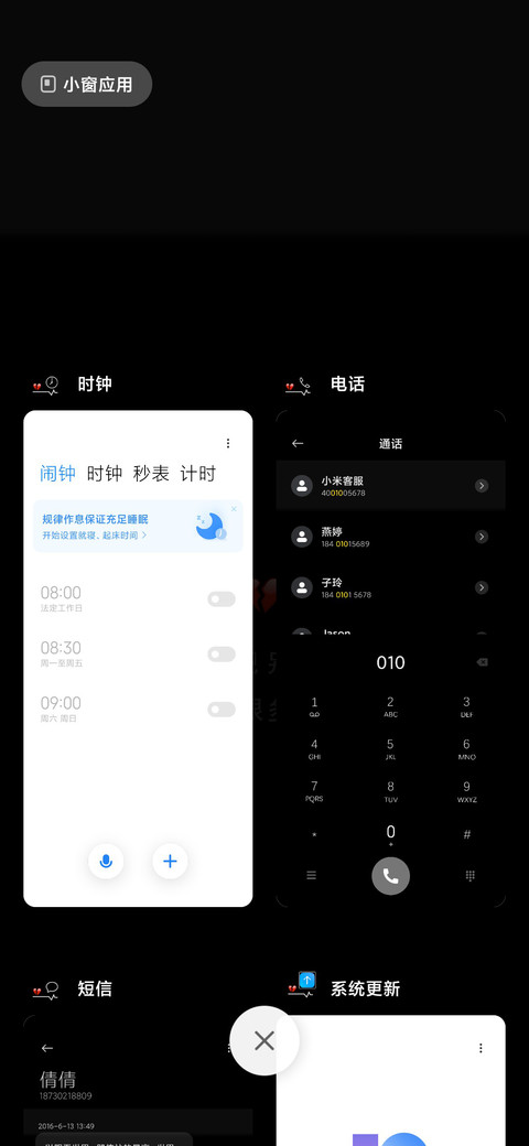 仿真爱情来电 screenshot