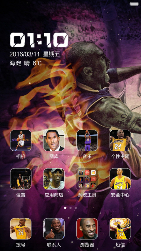 黑曼巴科比 screenshot