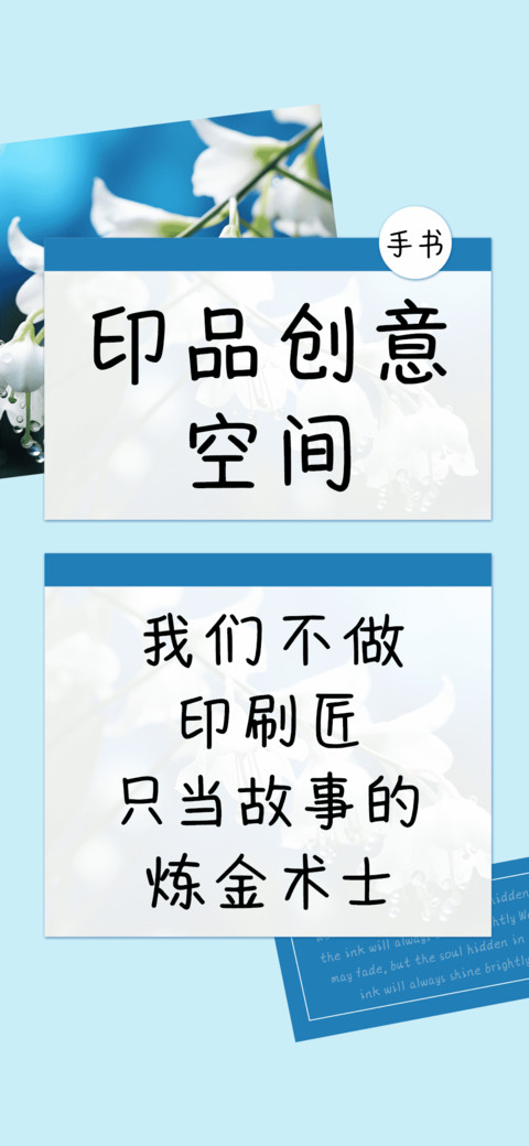 印品创意空间 screenshot