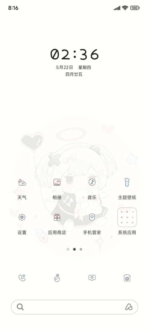 亚系萌天使 screenshot