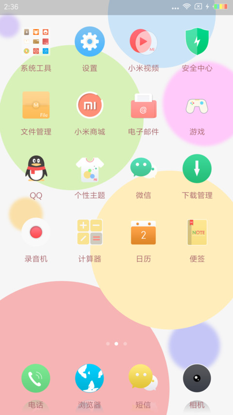 EIUI 素彩 screenshot