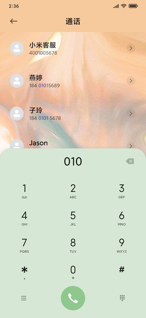 风吹麦香 screenshot