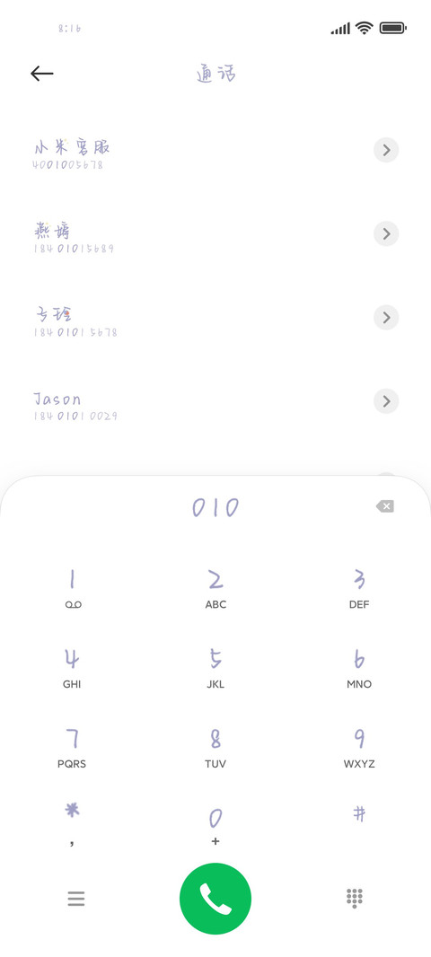 草莓味牛乳糖 screenshot