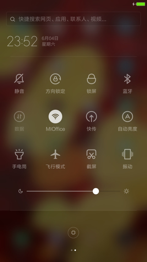 最美树叶 screenshot