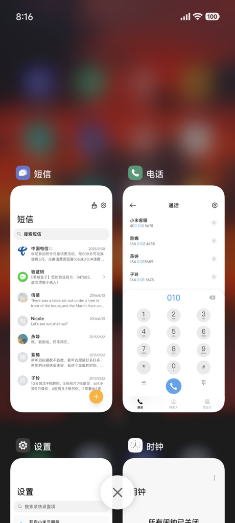 景深霞落漫海 screenshot