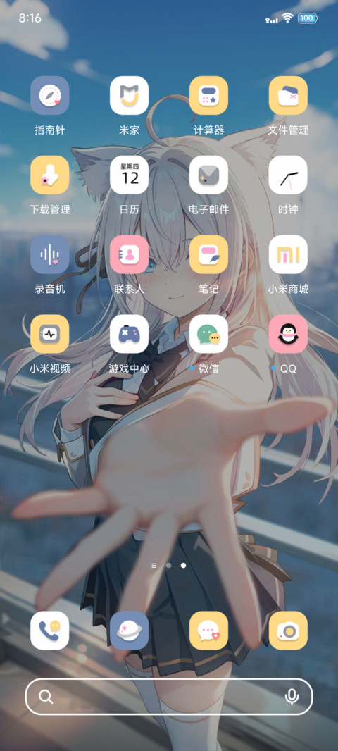 悸动 时间感应 screenshot