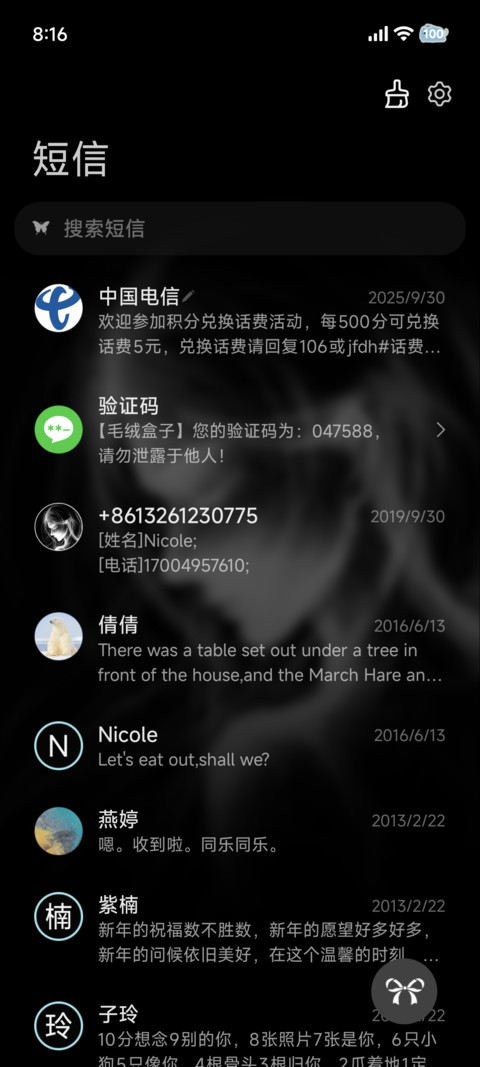 光栅 回忆消散 screenshot