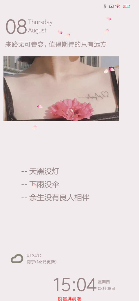 有点丧 screenshot