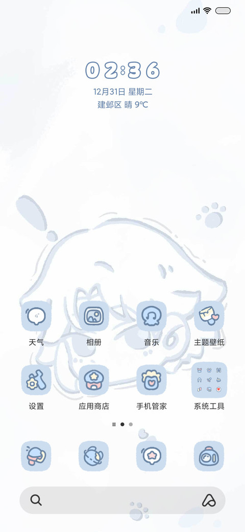 赛博雪地小画家 screenshot