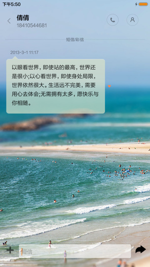 海阔天空 screenshot