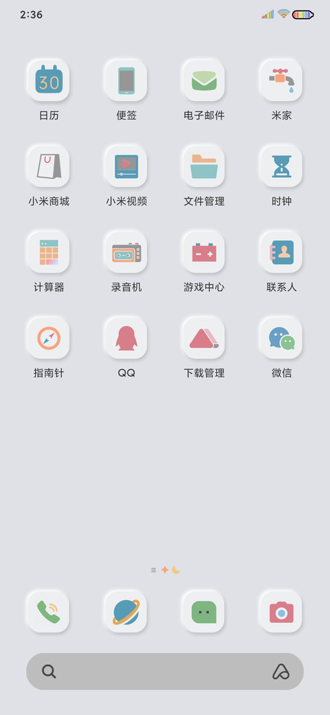 新拟态 宇航员游戏 screenshot