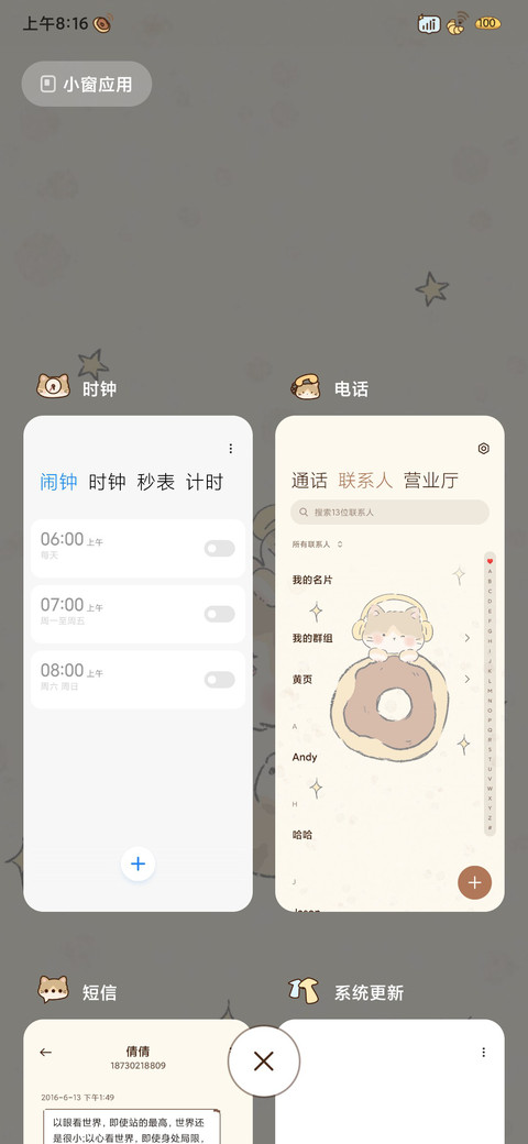 咖啡面包猫猫 screenshot