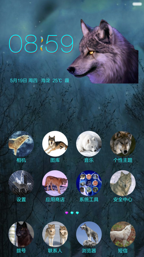 【动态狼眼】灰狼 screenshot