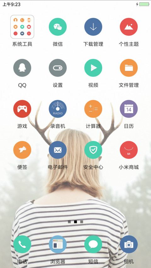 寂寥 screenshot