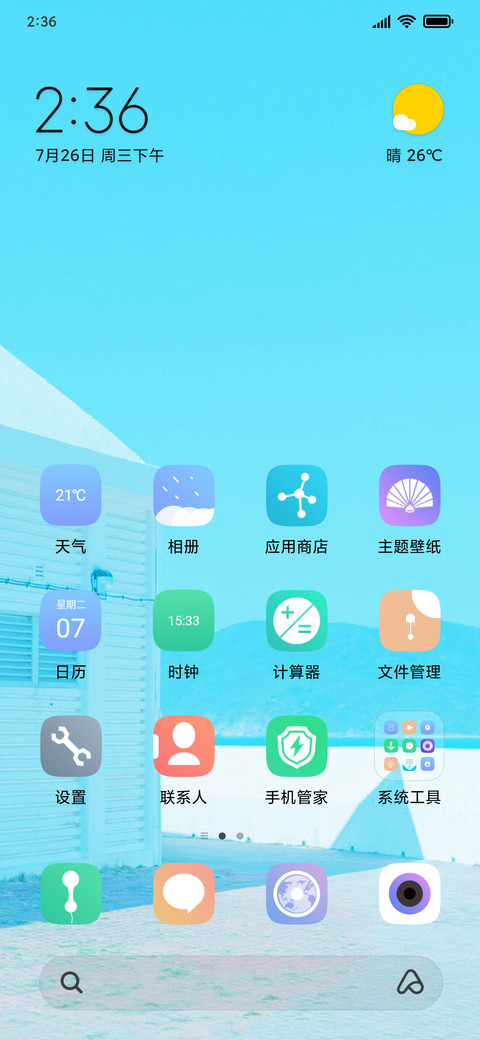 清新style screenshot