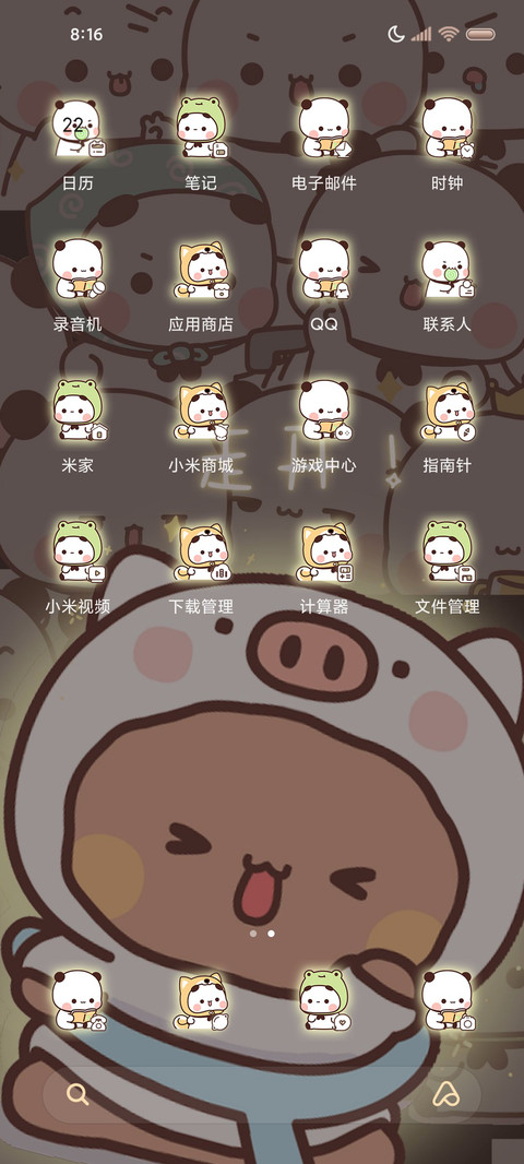 发光的一二偷看手机 screenshot