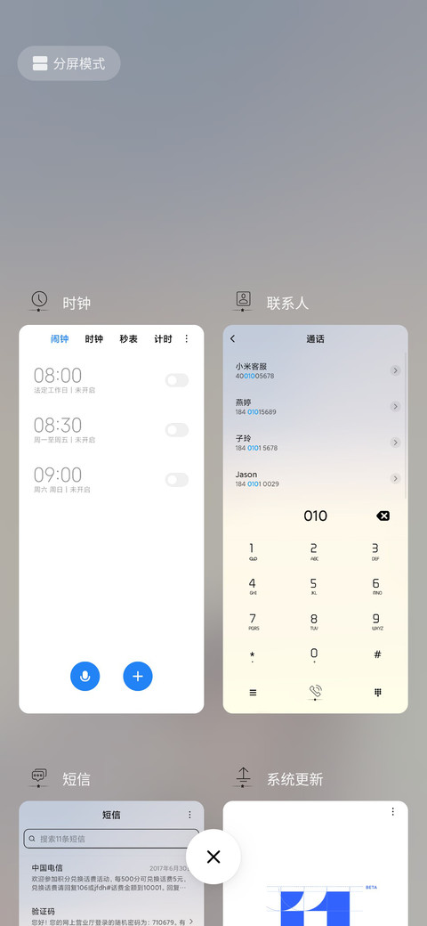 迎着风走 screenshot