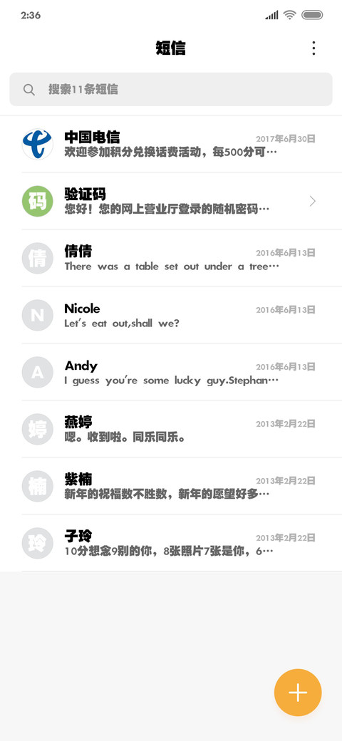 华光简超粗黑 screenshot