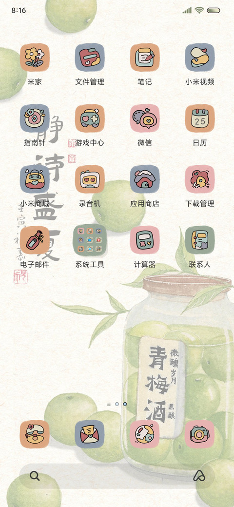 人间四季 桌面联动 screenshot