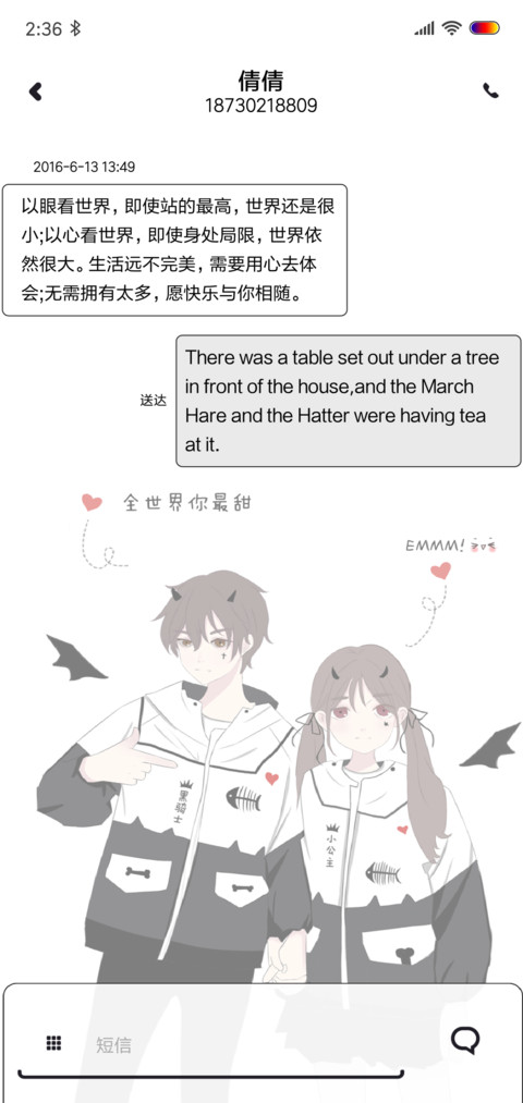 小恶魔情侣 screenshot