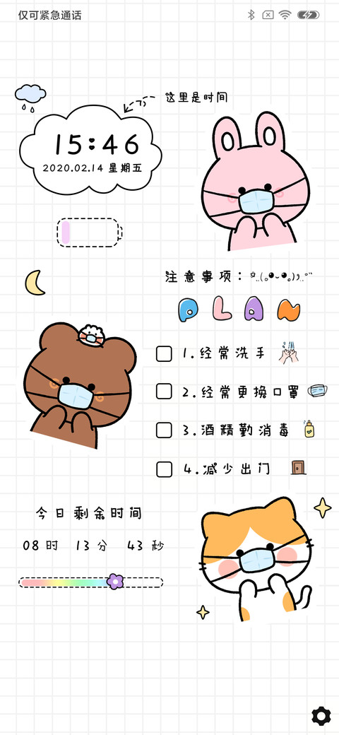 小熊奶黄包口罩计划 screenshot