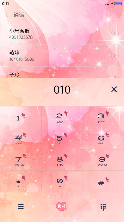 爱情塔罗牌（女版） screenshot