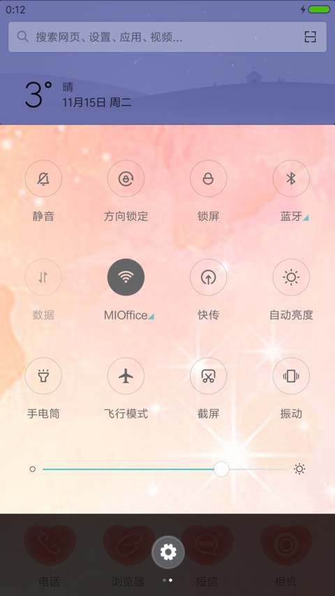 爱情塔罗牌（女版） screenshot