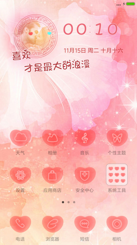 爱情塔罗牌（女版） screenshot