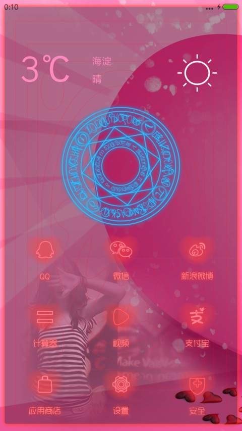 爱情塔罗牌（女版） screenshot