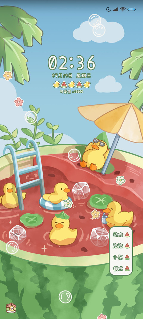夏日西瓜鸭鸭 screenshot