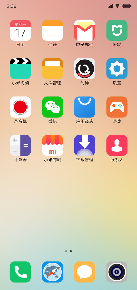 格调 screenshot