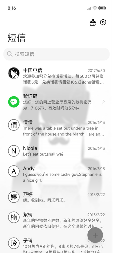 未说出口的喜欢 screenshot