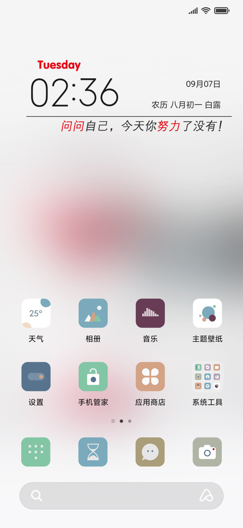 高考加油 screenshot