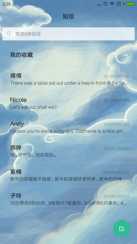 最萌福猫 screenshot