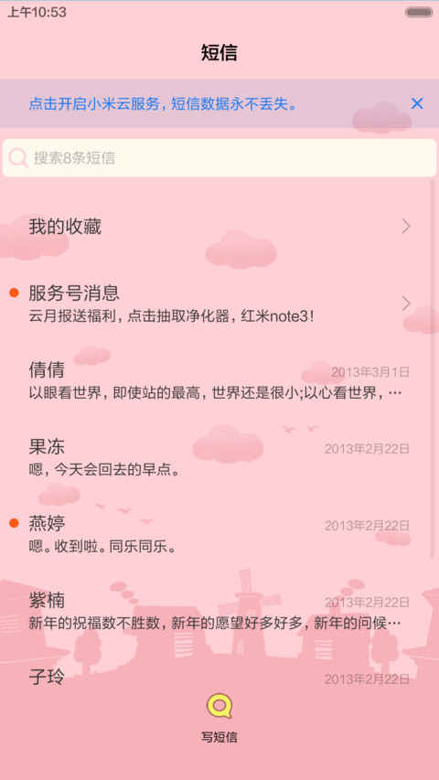 【永久免费】约吗？【女版】 screenshot