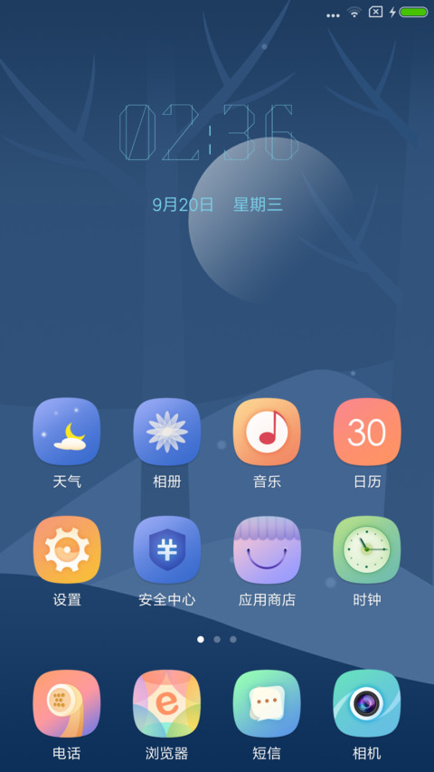 寻愿 screenshot